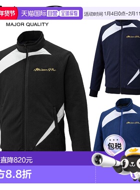 日本直邮Mizuno Mizuno Pro 厚夹克训练服12JECK93