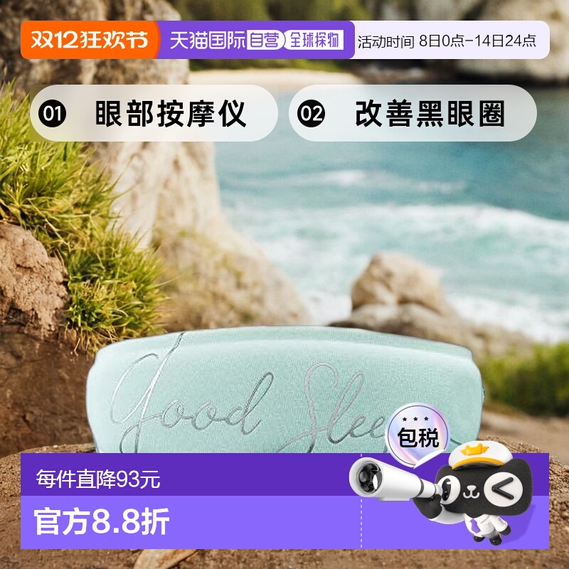 日本直邮【日本直邮】Atex 眼部按摩仪 卢尔德MEME HOT  绿AX-BNL