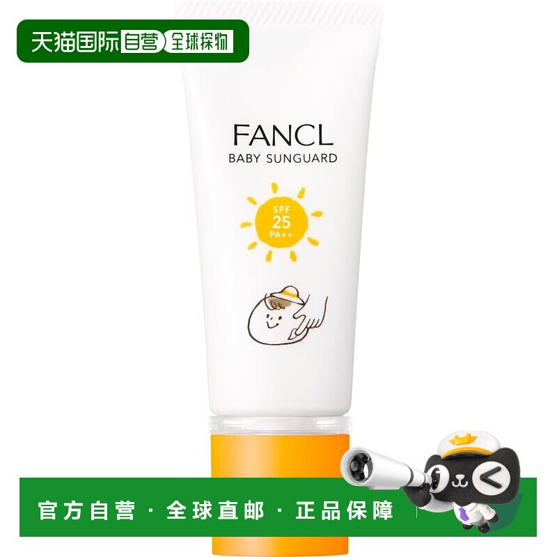 日本直邮芳珂FANCL sunguard儿童防晒 SPF25 PA++ 30g正品图片