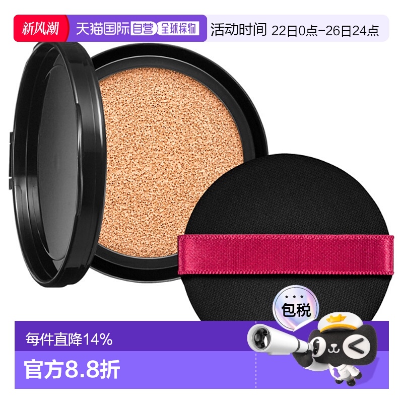 日潮跑腿INTEGRATE完美意境 遮瑕气垫替换装SPF50+PA+++12g#0明亮
