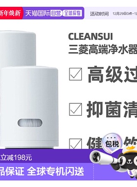 日本直邮三菱水龙头净水器滤芯HGC9SW家用厨房小型易装过滤2个装