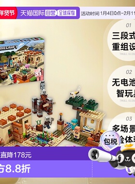 【日本直邮】LEGO乐高积木我的世界伊莉杰之袭21160颗粒拼插玩具