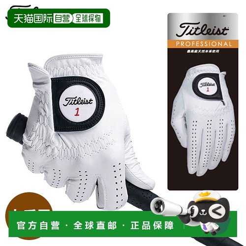 日本直邮Titleist 专业手套 天然羊皮 男士 右手 TG73 白色 Title