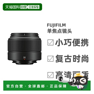【日本直邮】富士FUJIFILM单焦点镜头XC35MMF2人像全画幅单反镜头