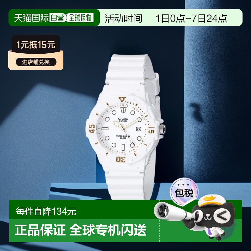 日本直购CASIO卡西欧STANDARD 手表LRW-200H-7E2JF白色时尚百搭