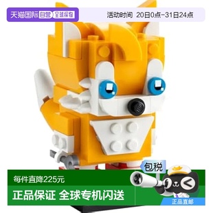 刺猬索尼克 积木套装 131块 40628 尾巴 日本直邮 Lego乐高