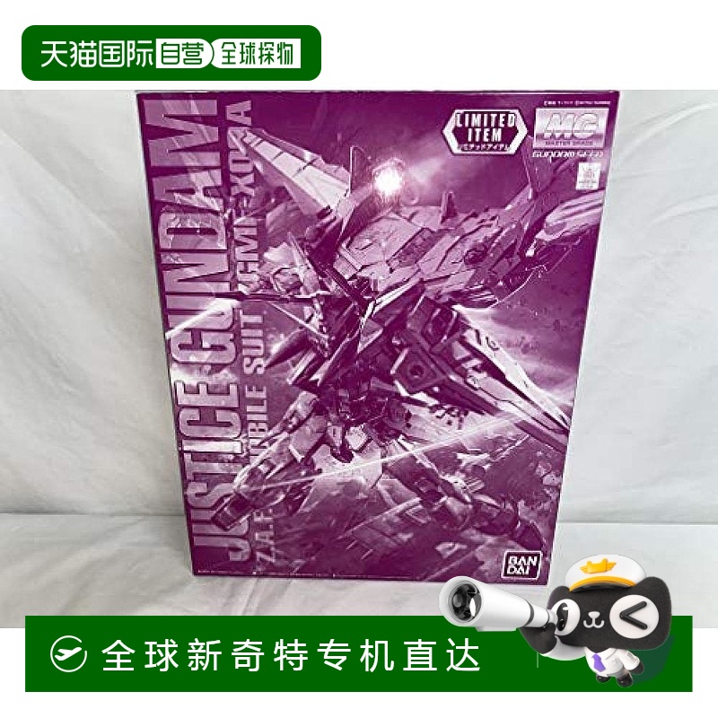 【日本直邮】万代BANDAI高达模型MG 1/100正义高达 [透明颜色]