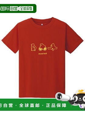 日本直邮日潮MontBell蒙贝欧WIC.T儿童速干短袖T恤1114809