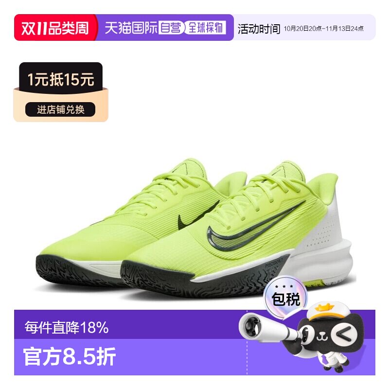 日本直邮Nike Precision 7 舒适 低帮 篮球鞋 男款 荧光黄耐克