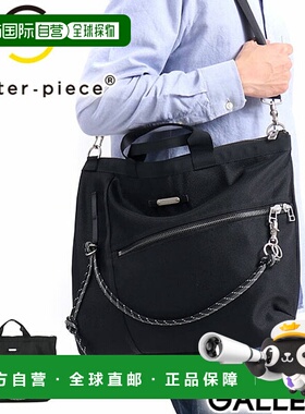 日本直邮 master-piece 单肩包 A4 2WAY 休闲素色横向 KNIT 02281