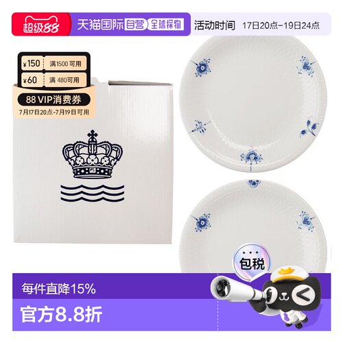日本直邮Royal Copenhagen皇家哥本哈根棕榈唐草盘20cm盘子餐具
