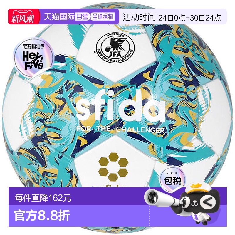 日本直邮Sfida INFINITO RIMBA PRO 足球 4号球 JFA检定球 运动