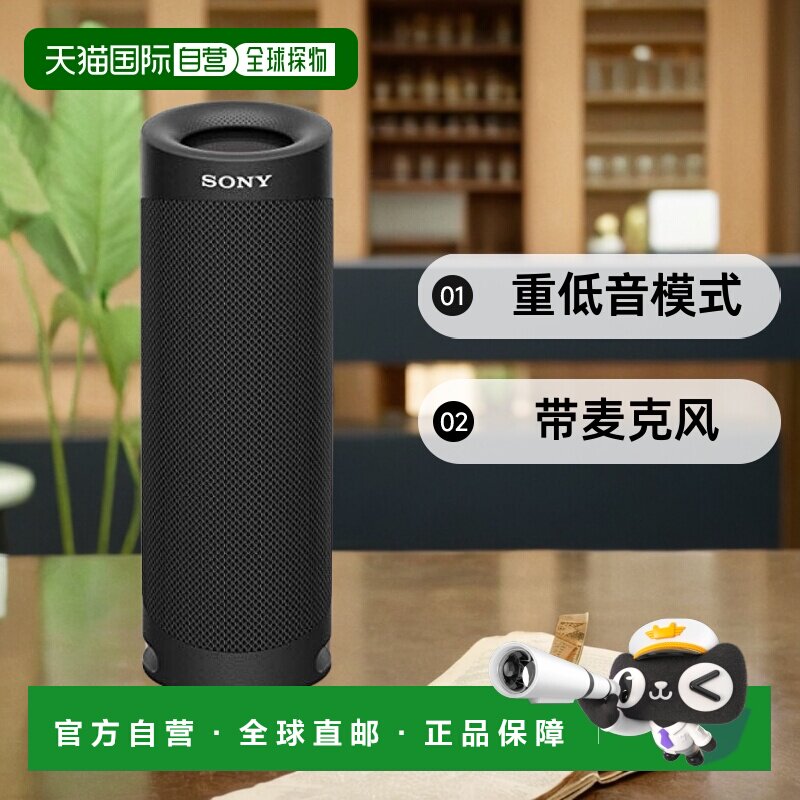 【日本直邮】索尼Sony无线便携式防水防尘重低音音箱SRS-XB23黑