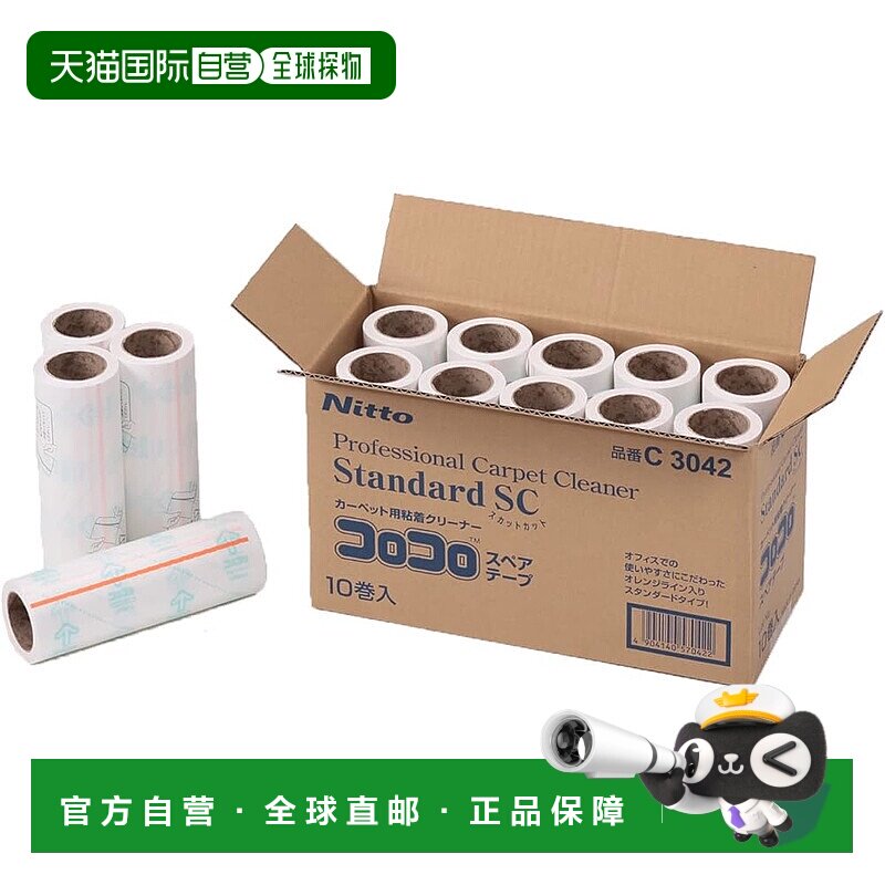 【日本直邮】Nitoms 粘毛滚筒标准SC替换胶带 160mm×80周 10卷