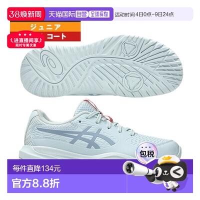 日本直邮ASICS GEL-RESOLUTION X GS 网球鞋全场地青少年款1044A0