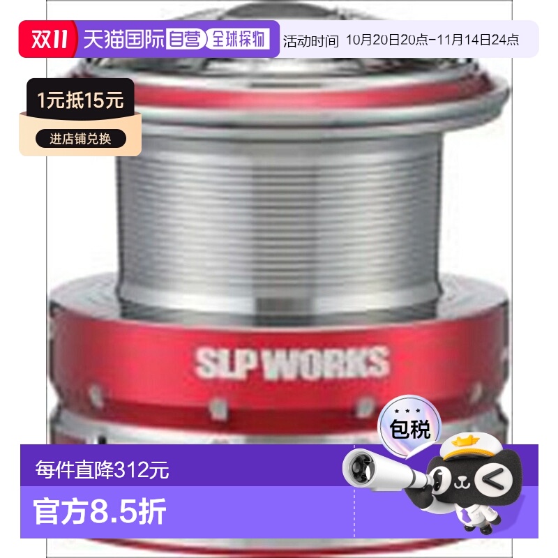 日本直邮SLPWorks 24RCSISO 彩色线杯 25/红色