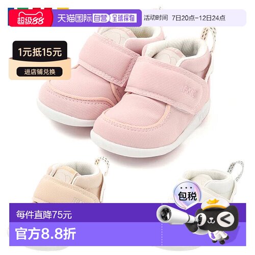 日本直邮IFME 运动鞋Baby FIRST 考拉 First鞋MF20-3800 PINK BEI
