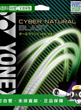 日潮跑腿YONEX尤尼克斯 男女儿童款软质网球拍线 紫色 FF CSG650B