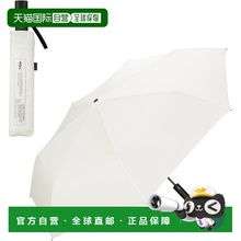【日本直邮】Wpc.自动折叠伞 自动开收 米色62cm UX011-001-002