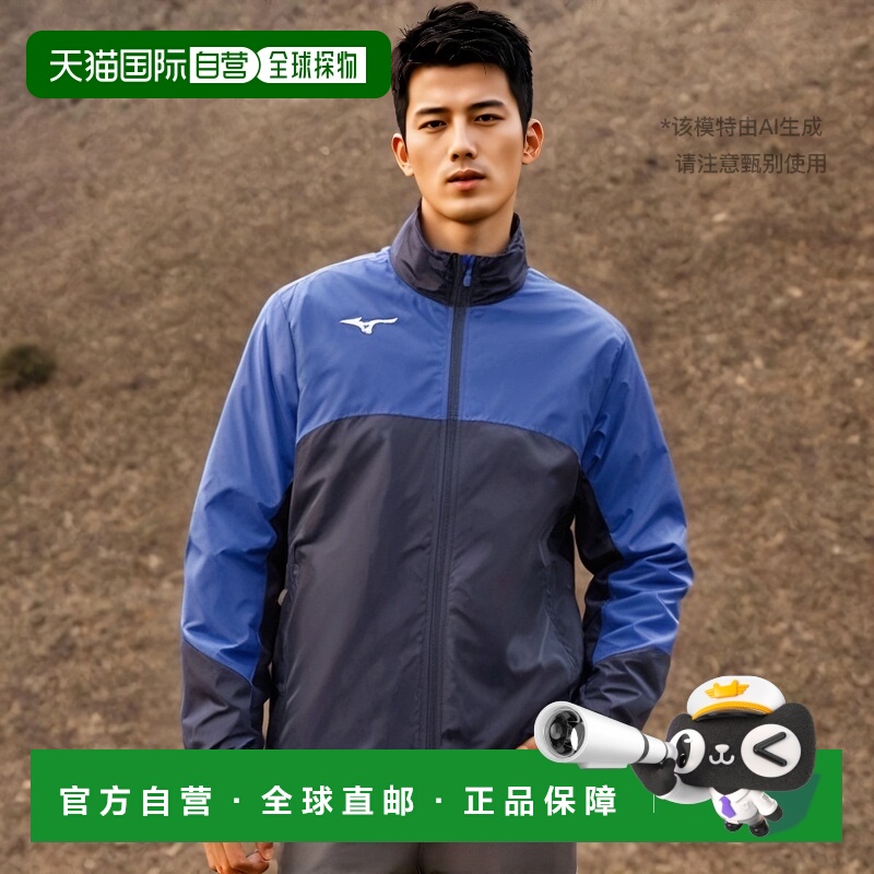 【日本直邮】美津浓 防风运动夹克外套 拉链风衣外套 深蓝色/冲浪