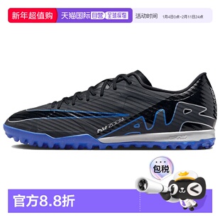 日本直邮Nike Mercurial Vapor 15 Academy 舒适百搭 耐磨 足球鞋