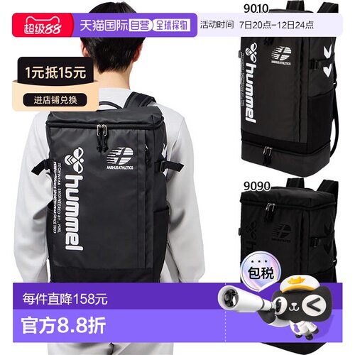 日本直邮hummel BOX BACKPACK 40 双肩背包 男女通用 约40L 黑色