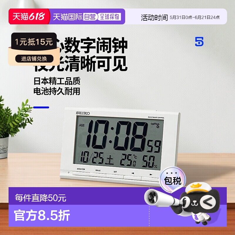 【日本直邮】Seiko精工桌面时钟闹钟收音机数字白色夜光