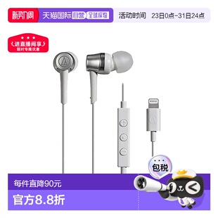 带麦ATH 铁三角耳机入耳式 CKD3Li苹果lightning接口 日本直邮