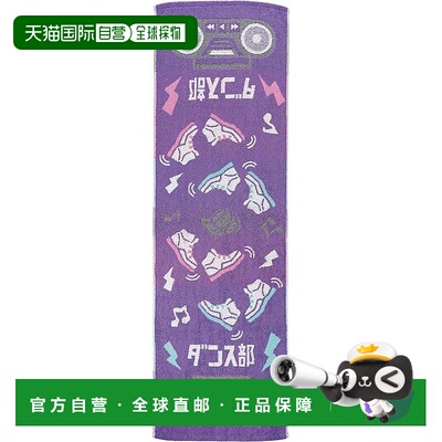 【日本直邮】丸真 运动毛巾 Guts 舞蹈俱乐部 退休 抗菌 100％纯