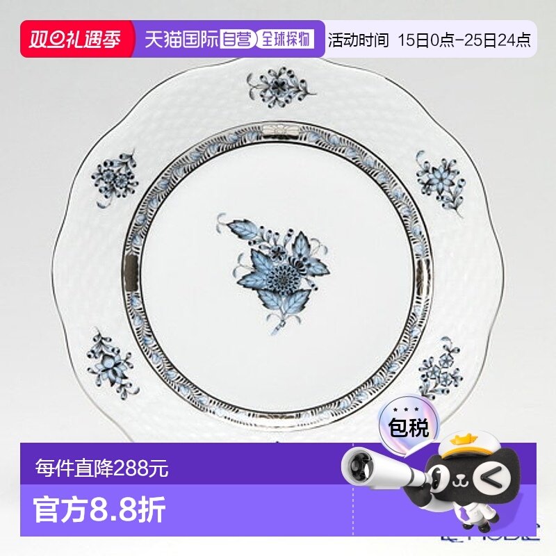 日本直邮HEREND Apony 绿松石白金 00517-0-00 盘子 19cm 盘子 餐