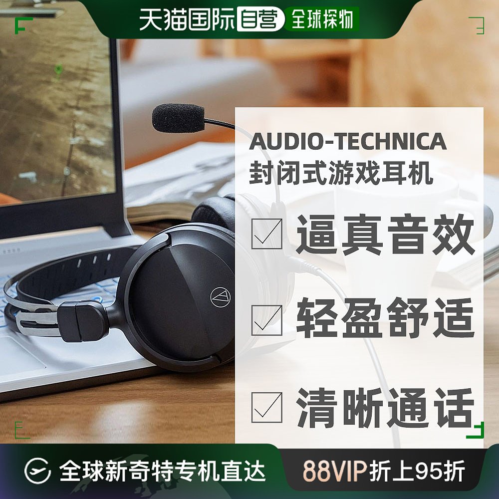 自营｜铁三角Audio-Technica封闭式逼真音效游戏耳机ATH-G