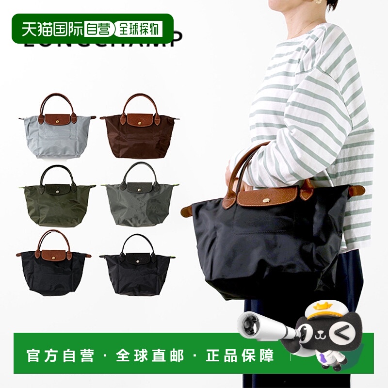 日本直邮Longchamp珑骧单肩饺子包时尚短柄小码S1621系列新款