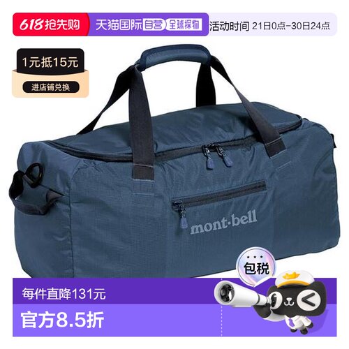 日本直邮Montbell L.W. Duffel 轻量旅行包 40L