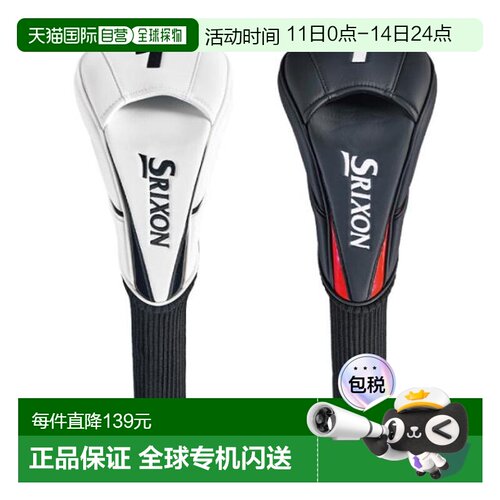 日本直邮SRIXON 专业型号 HC1W 高尔夫球杆头套 [GGE - S205D]