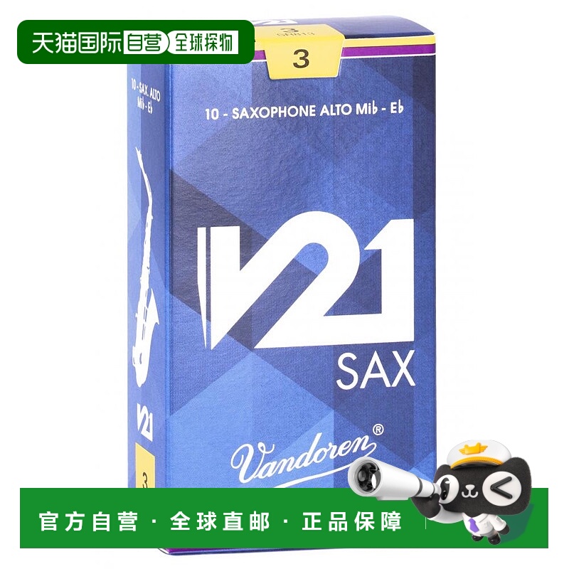 【日本直邮】Vandoren中音萨克斯管哨片V21 硬度:3 10个装