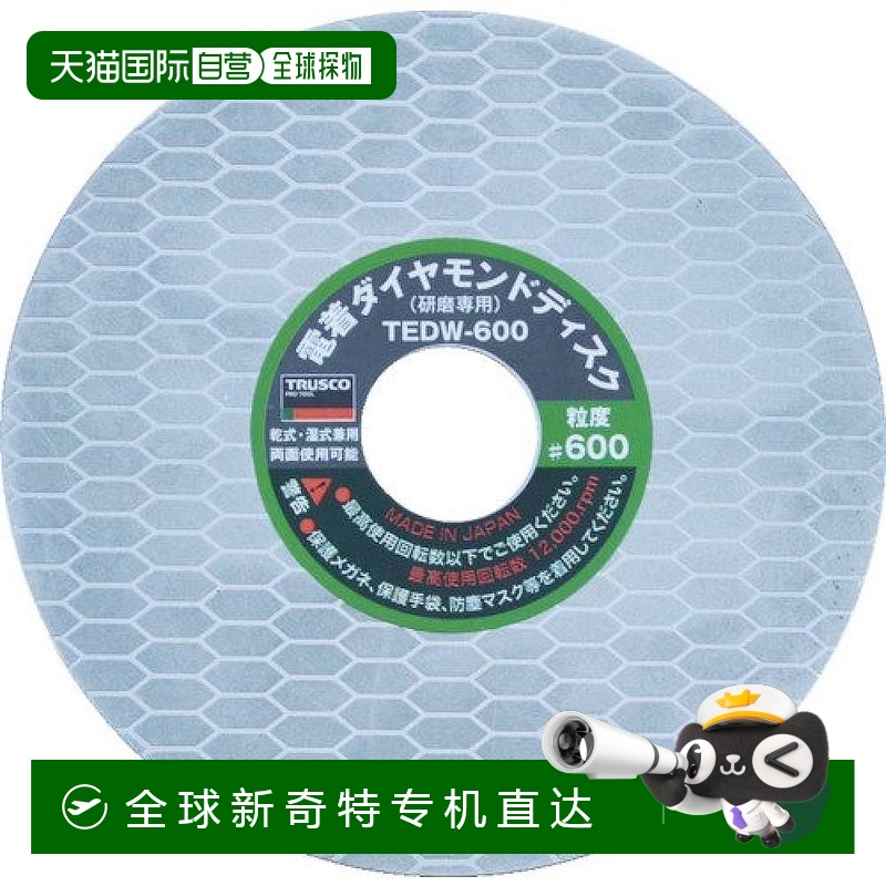 【日本直邮】Trusco中山 金刚石圆形抛光盘 100X0.73X20H 600 TED
