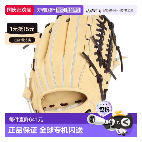 日本直邮MIZUNO 全球精英 Hselection SIGNA 1A 软式棒球通用手套