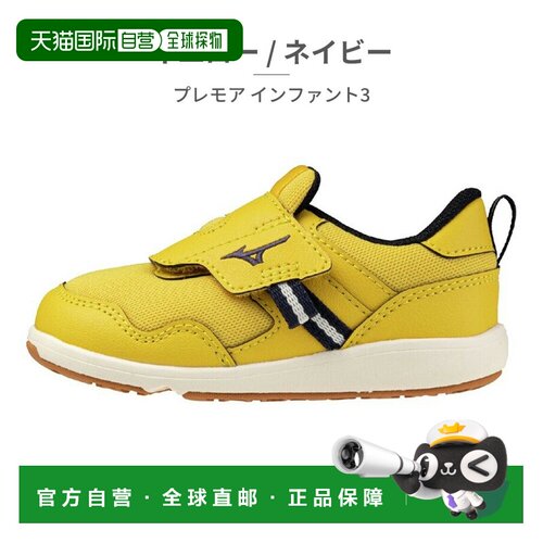 日本直邮美津浓 (MIZUNO) 儿童运动鞋Premore 3 C1GD2641