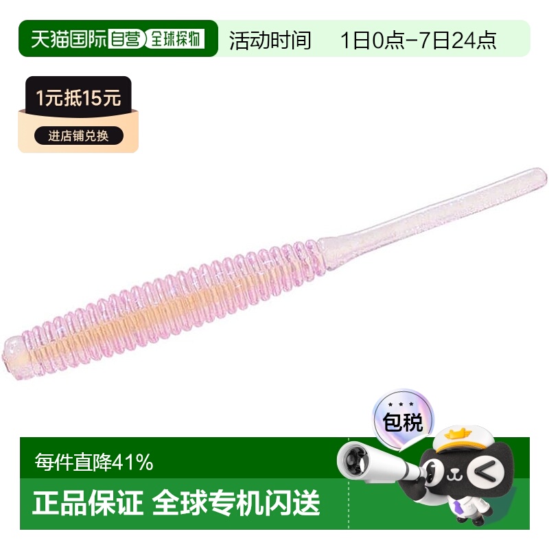 【日本直邮】达亿瓦Moonflower Beam Stick 1.5 英寸 生磷虾新款