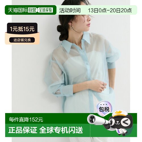 日本直邮LE CERCLE par rope 女装 透视感雪纺衬【付后1h可退】