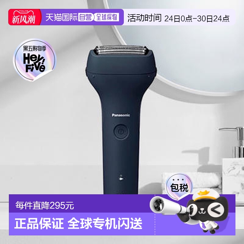 【日本直邮】松下Panasonic电动剃须刀男士ES-RT1AU-A刮胡刀3刀头