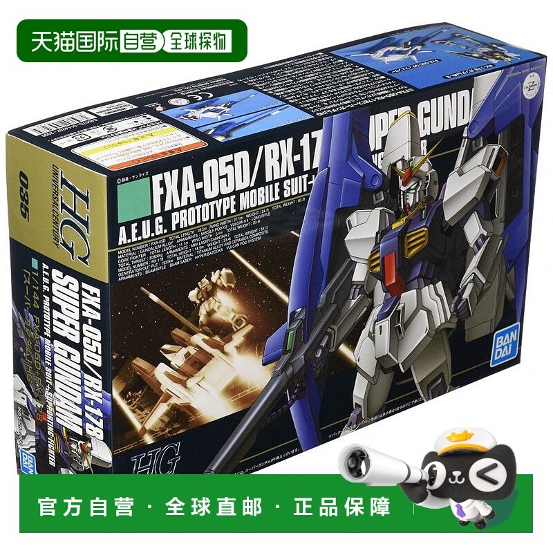 【日本直邮】万代模型 HGUC 机动战士Z高达 级高达 1/144上色版