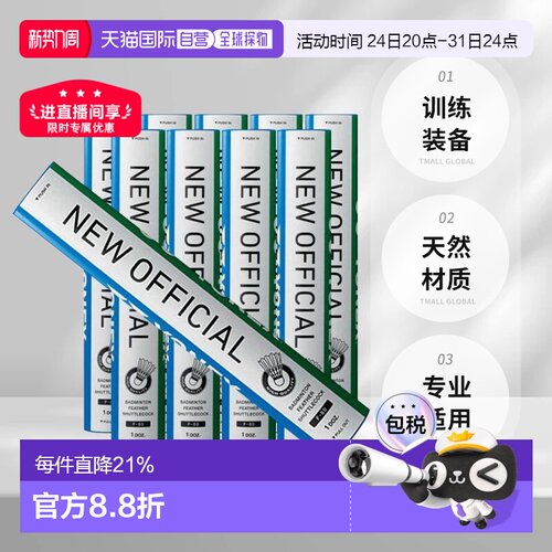 YONEX尤尼克斯羽毛球水鸟F-80羽毛球系列尼龙球训练装备