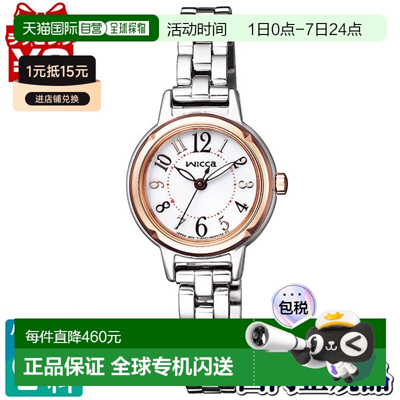 日本直邮KP3-619-11 CITIZEN wicca Haruka Fukuhara 心形白色表