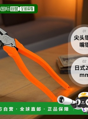 【日本直邮】FUJIYA尖头钳尖嘴钳日式200mm轻质线Ф1.6mm可变