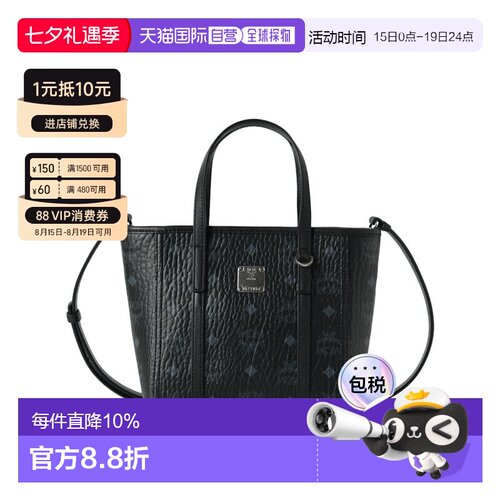 香港直邮MCM 专柜款经典老花满印菜篮子PVC配皮女士单肩手提包