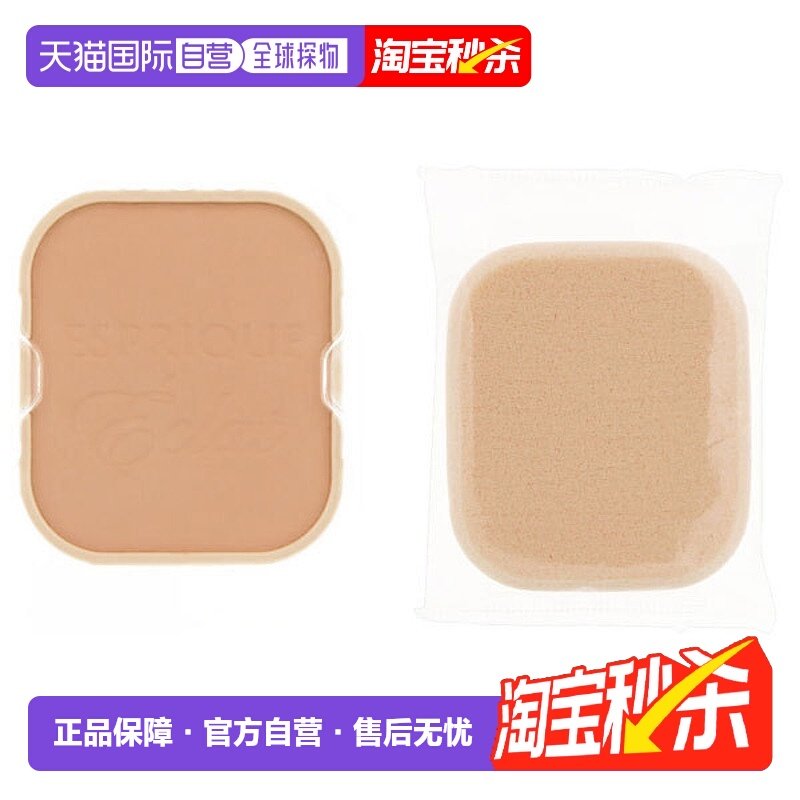 日潮跑腿高丝Esprique亮采粉饼 EX SPF22PA++OC410e#9.3g正品