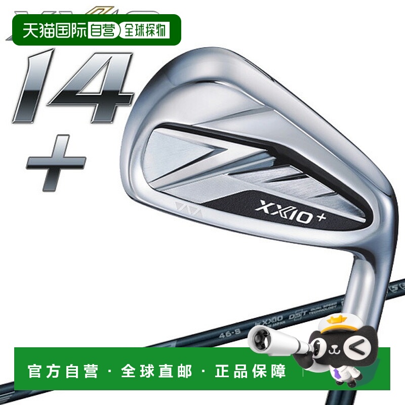 日本直邮Dunlop XXIO14+ XXIO Fourteen Plus 铁杆（单杆）NX DST