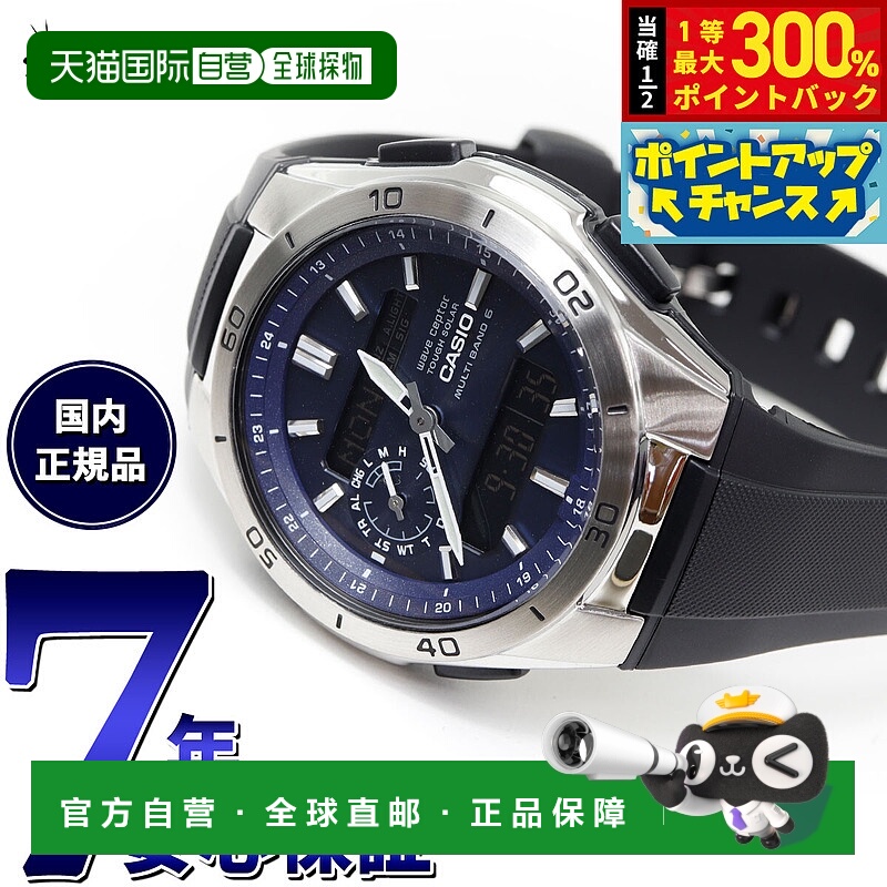 日本直邮卡西欧 Wave Ceptor CASIO Wave Ceptor 电波太阳能手表