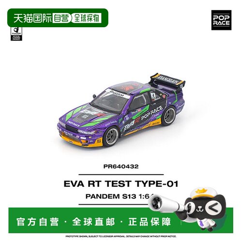 日本直邮POP RACE 1比64 EVA初号机 PANDEM S13模型